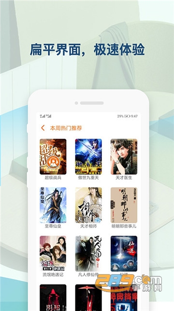 我的听书vip会员破解版v2.3.2最新版