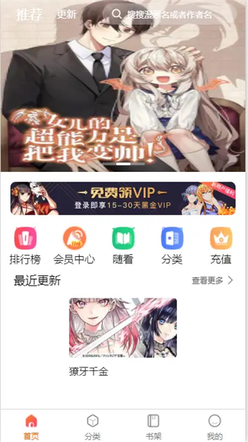 小浣熊漫画最新版