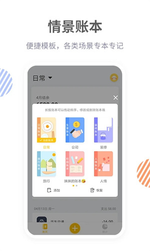 软件特色截图