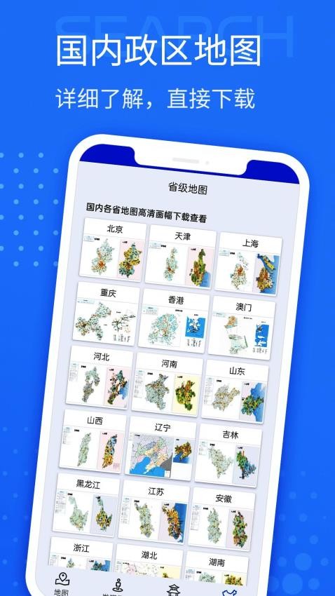 手机导航官方版