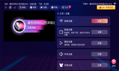 智能K歌TV会员版