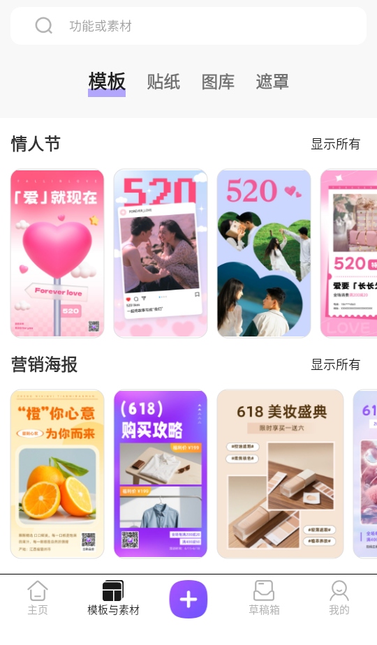 Knockout智能抠图永久会员版