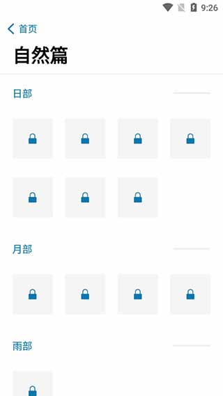 汉字的故事VIP会员解锁版