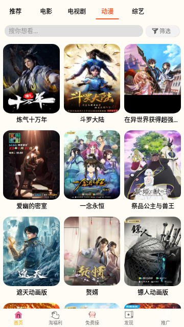 欧乐影院永久会员版