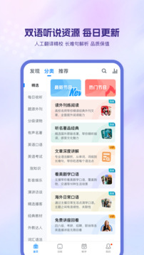 可可英语会员版