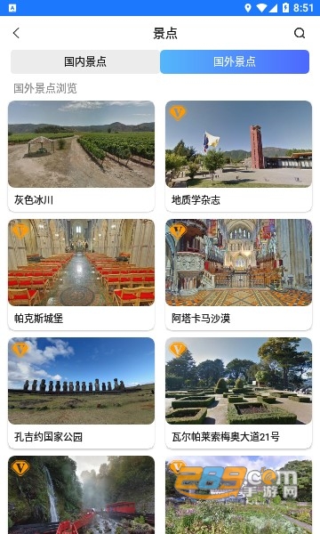 天眼三维地图下载手机版安装v1.0.0安卓版