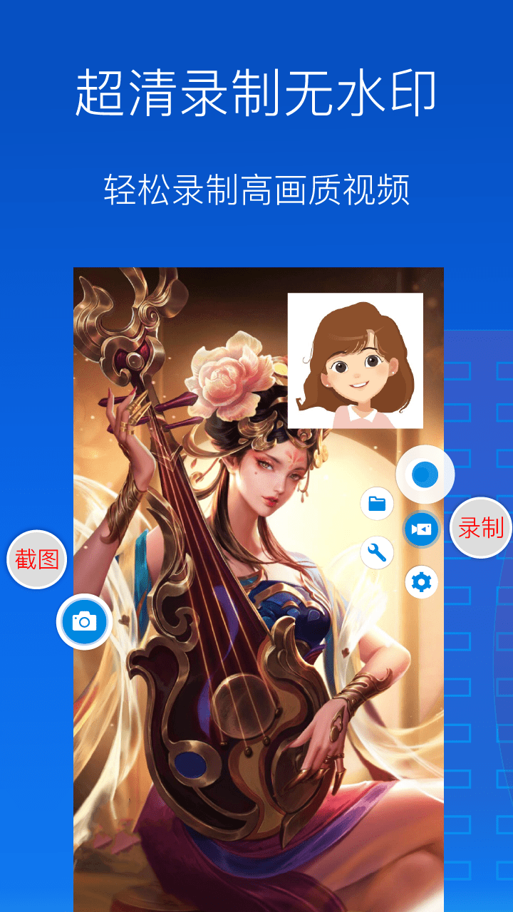 录屏大师会员版