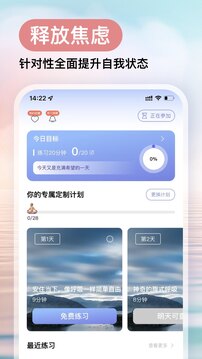 Now正念冥想解锁会员版