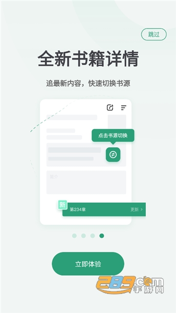野果阅读app会员版免费下载2023最新版 野果阅读app会员版免费下载2023最新版