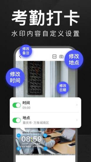 万能水印相机免vip版