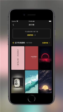 纸塘壁纸图片3