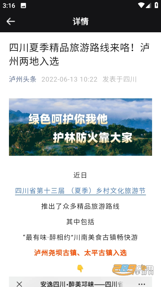 Lolly足迹地图app安卓下载2023最新版v1.0.0官方版