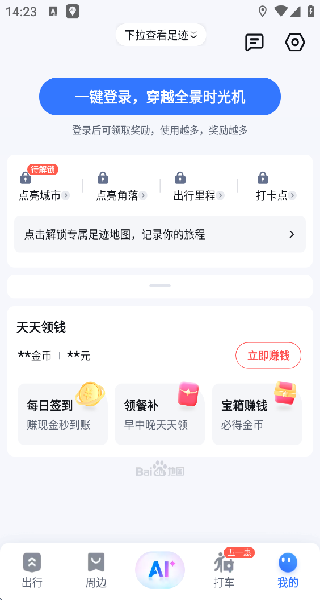 百度地图简洁版