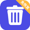 免恢复删除免登录解锁会员