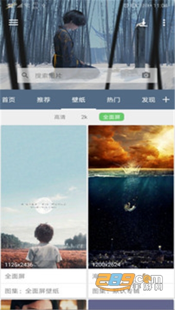 搜图神器app免激活会员破解版(支持P站)v4.3.0