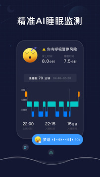 幻休解锁会员版(最强助眠软件)