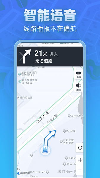 全景实道导航正式版安卓