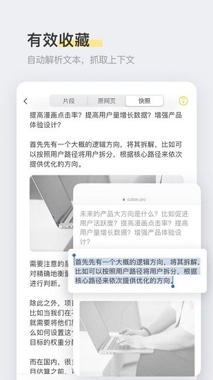 cubox无限会员