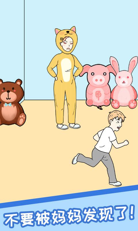 逃离网课解锁全部关卡版 1.0安卓版