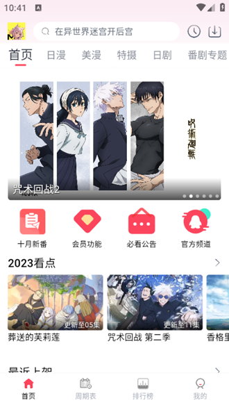 MuteFun图片2