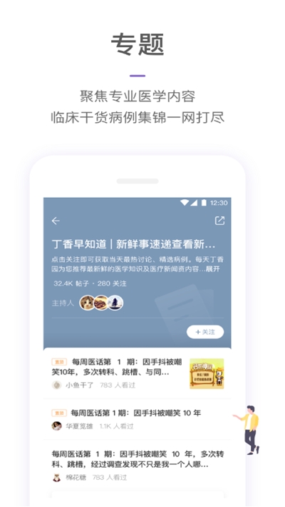 丁香园(全国最新疫情地图实时更新平台)