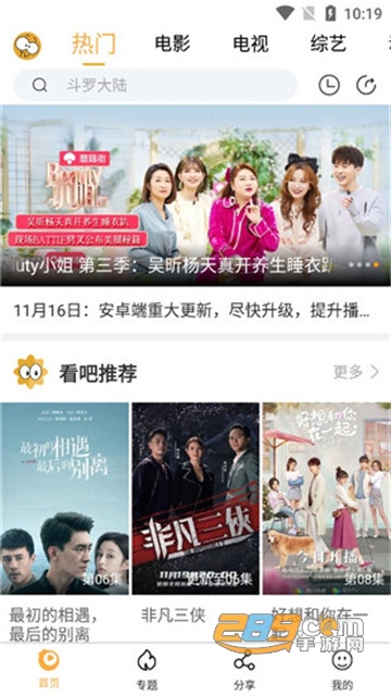 看吧影视会员破解版去广告v3.1.3