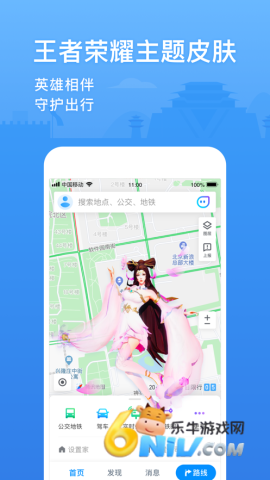 腾讯地图车机版