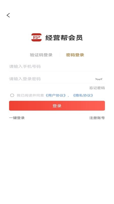 中钧会员官方版