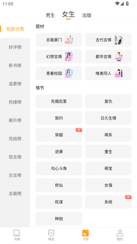 爱看书免费小说永久会员解锁版