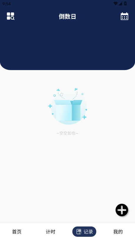 时钟倒计时会员解锁版 1.0.1安卓版