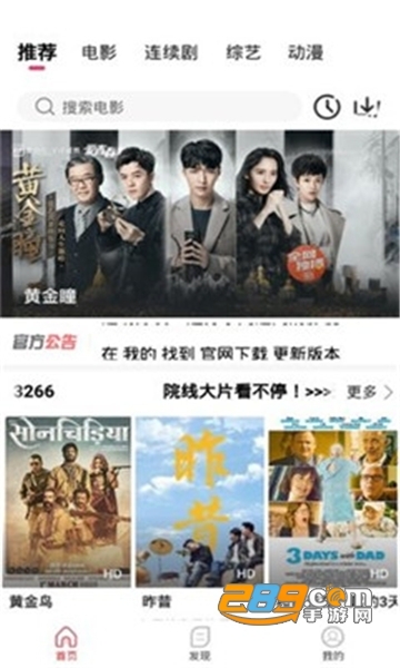 看吧影视app免VIPv3.0.7去广告会员版
