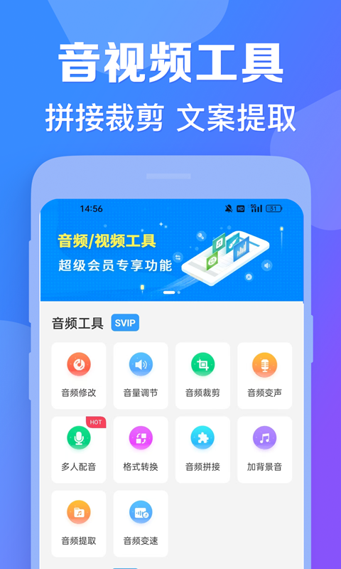 培音去更新解锁会员版