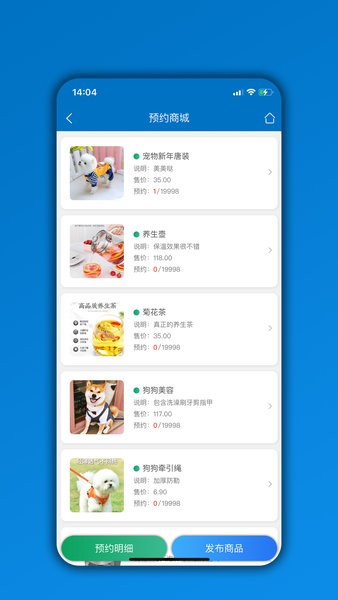 会员通免费版