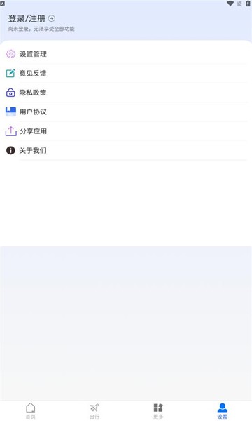 智趣导航app