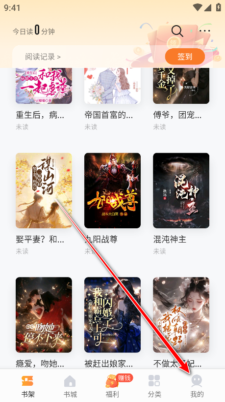 速看免费小说会员解锁版 速看免费小说会员解锁版