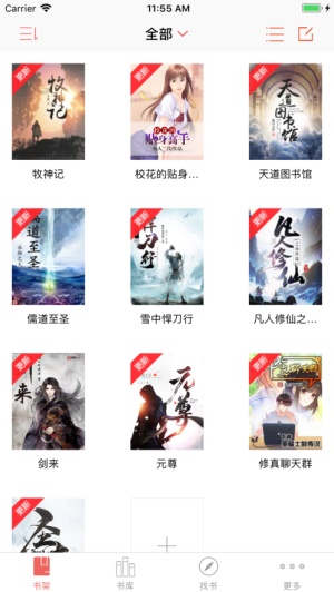 小小阅读漫画app