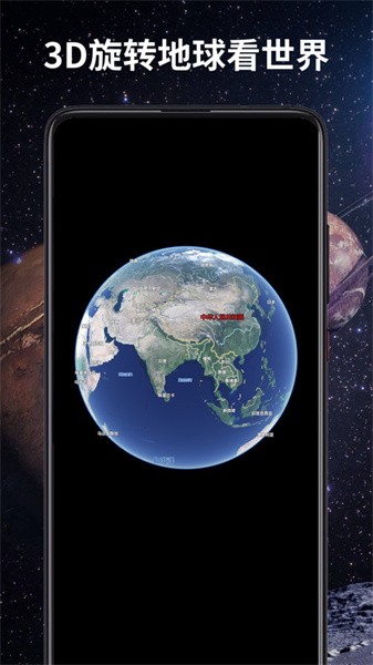 3d卫星导航系统软件