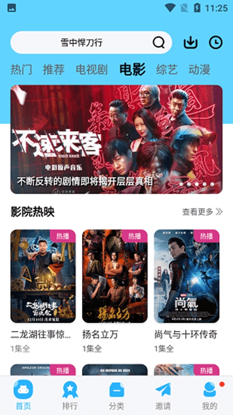 玲珑视频去广告会员版