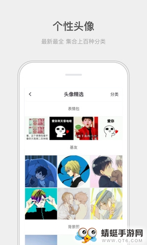 精选头像大全会员解锁版
