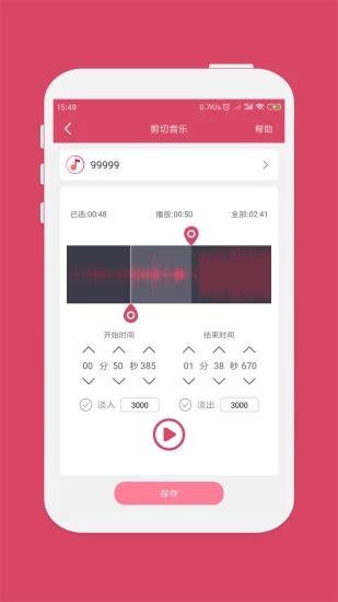手机qq音乐剪辑软件app5.3.5会员破解版