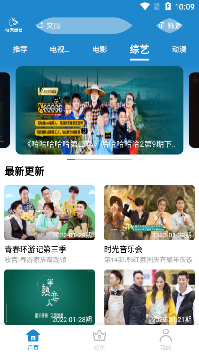 每天看看专业会员版