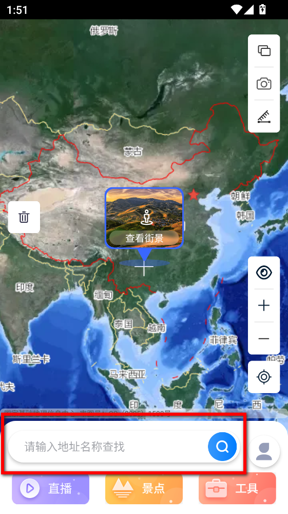 全球3D高清地图app 全球3D高清地图app