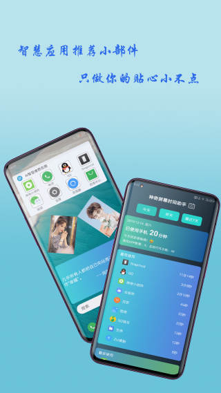 神奇小部件永久会员版