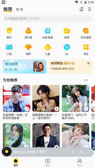 酷我音乐vip会员插件