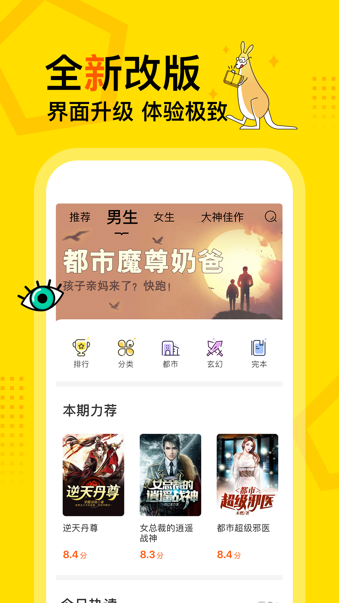 得间免费小说无广告会员版