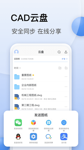CAD迷你看图永久会员版
