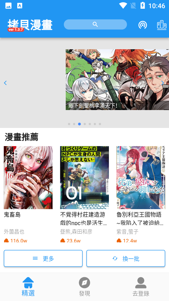 copymanga拷贝漫画