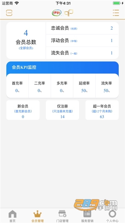伊利会员中心积分商城app最新版本安卓v2.21最新版