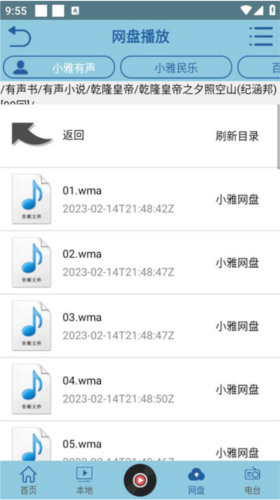 昊昊听书图片9