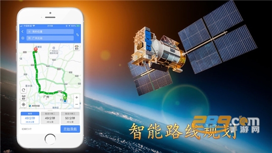 北斗专业导航手机官方免费版